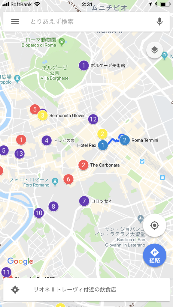 Googleマップでマイマップ作りました わくわくローマの旅 Hidamari